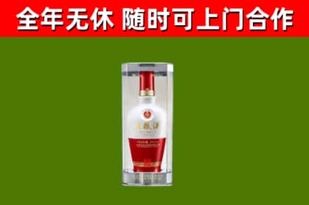 衡阳烟酒回收五粮液酒.jpg