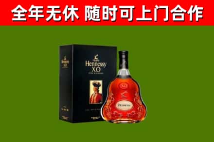 衡阳烟酒回收轩尼诗XO.jpg