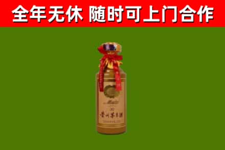 衡阳烟酒回收30年茅台酒.jpg