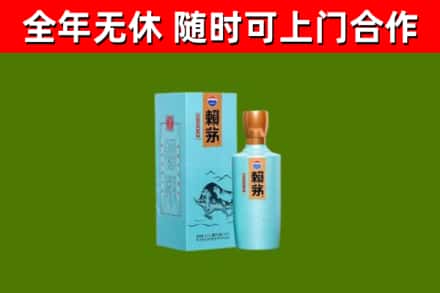 衡阳烟酒回收纪念赖茅.jpg