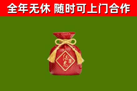 衡阳烟酒回收酒鬼酒.jpg