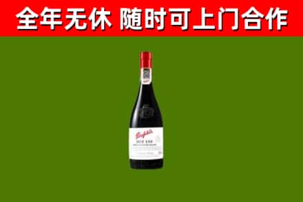衡阳烟酒回收奔富红酒.jpg